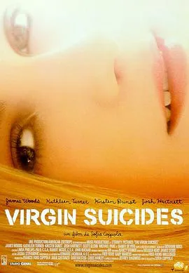 处女之死1999