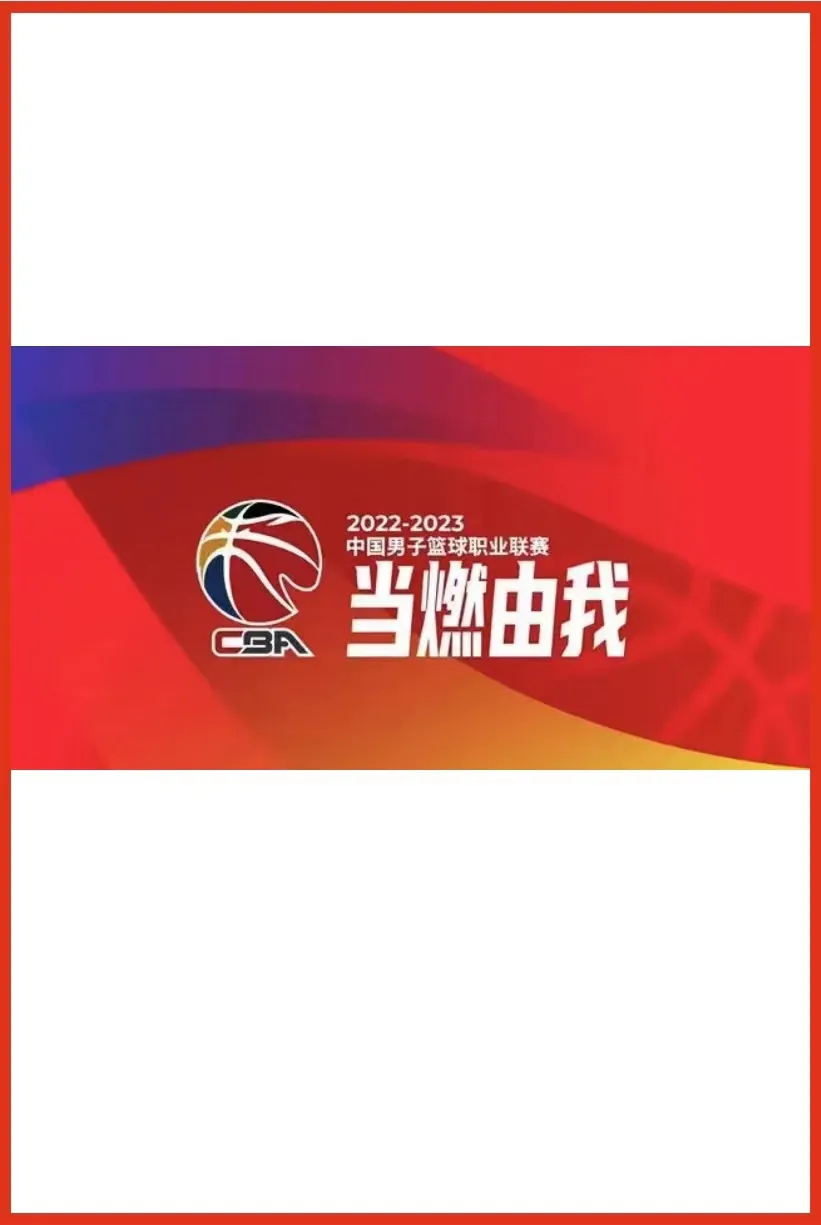 CBA 宁波町渥vs山西汾酒20241004
