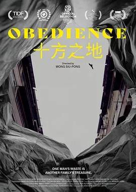 十方之地