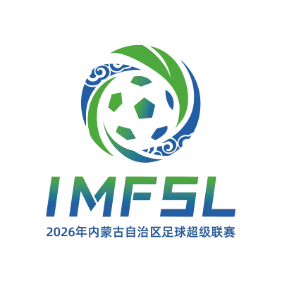 内蒙古足球超级联赛 阿拉善队VS通辽队20260523